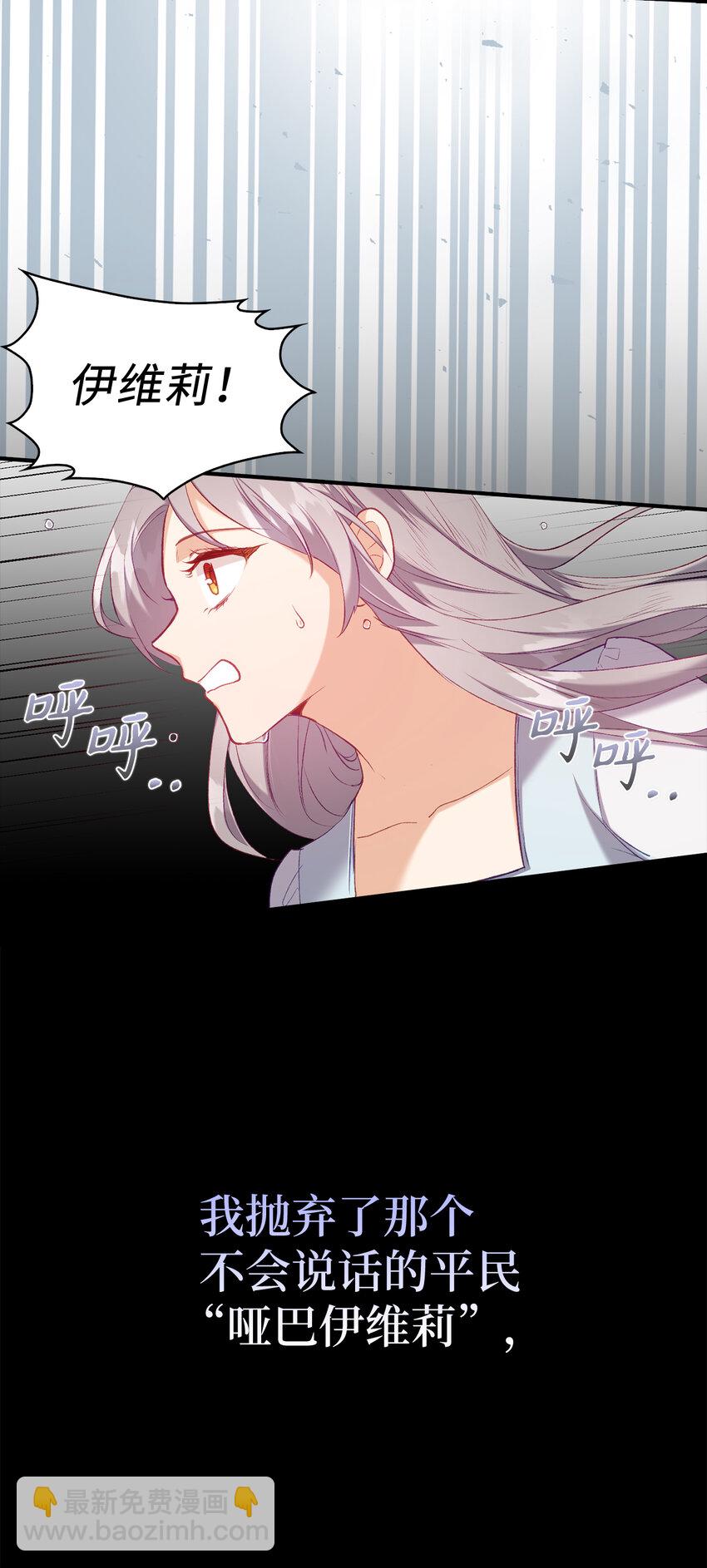 序章 从哑巴人偶到伯爵的逆袭-第1话