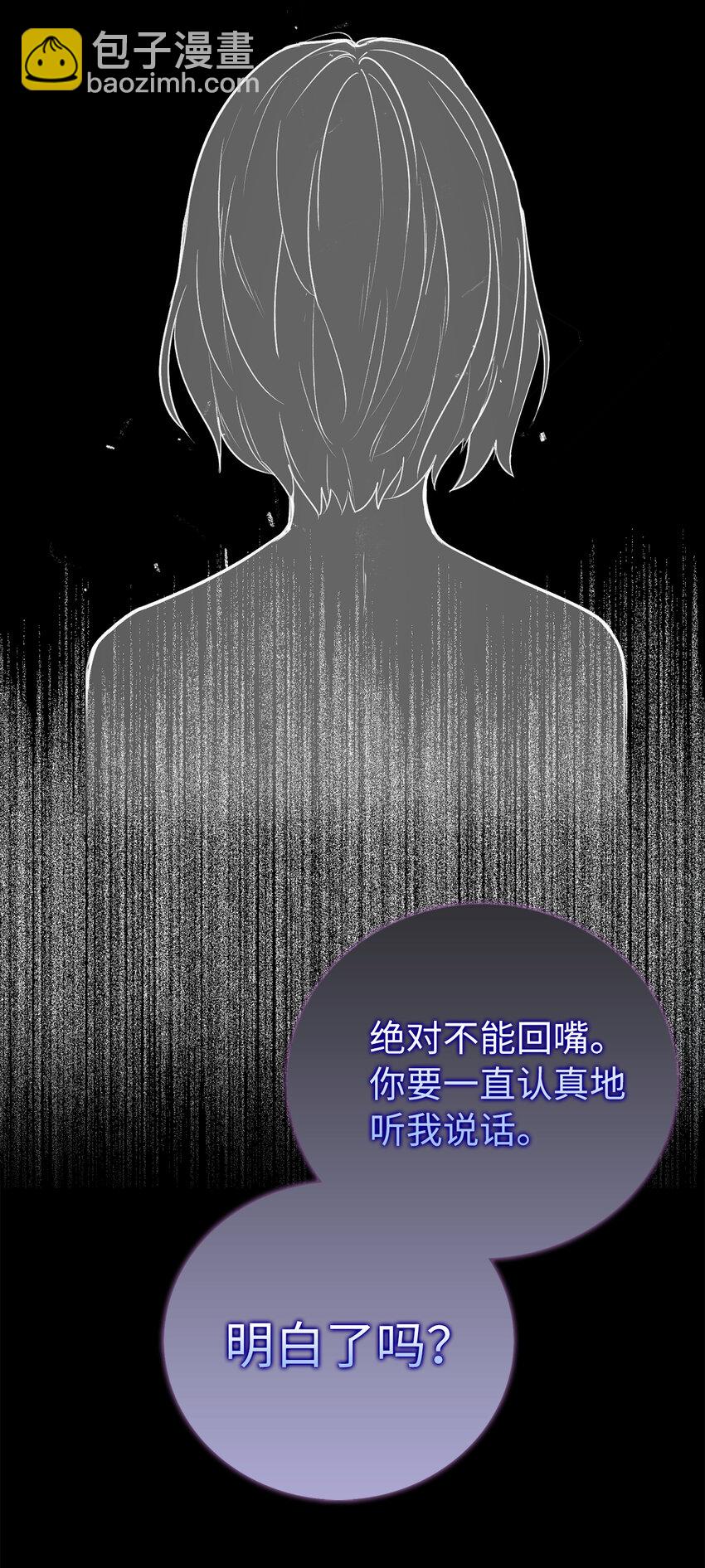 序章 从哑巴人偶到伯爵的逆袭-第1话