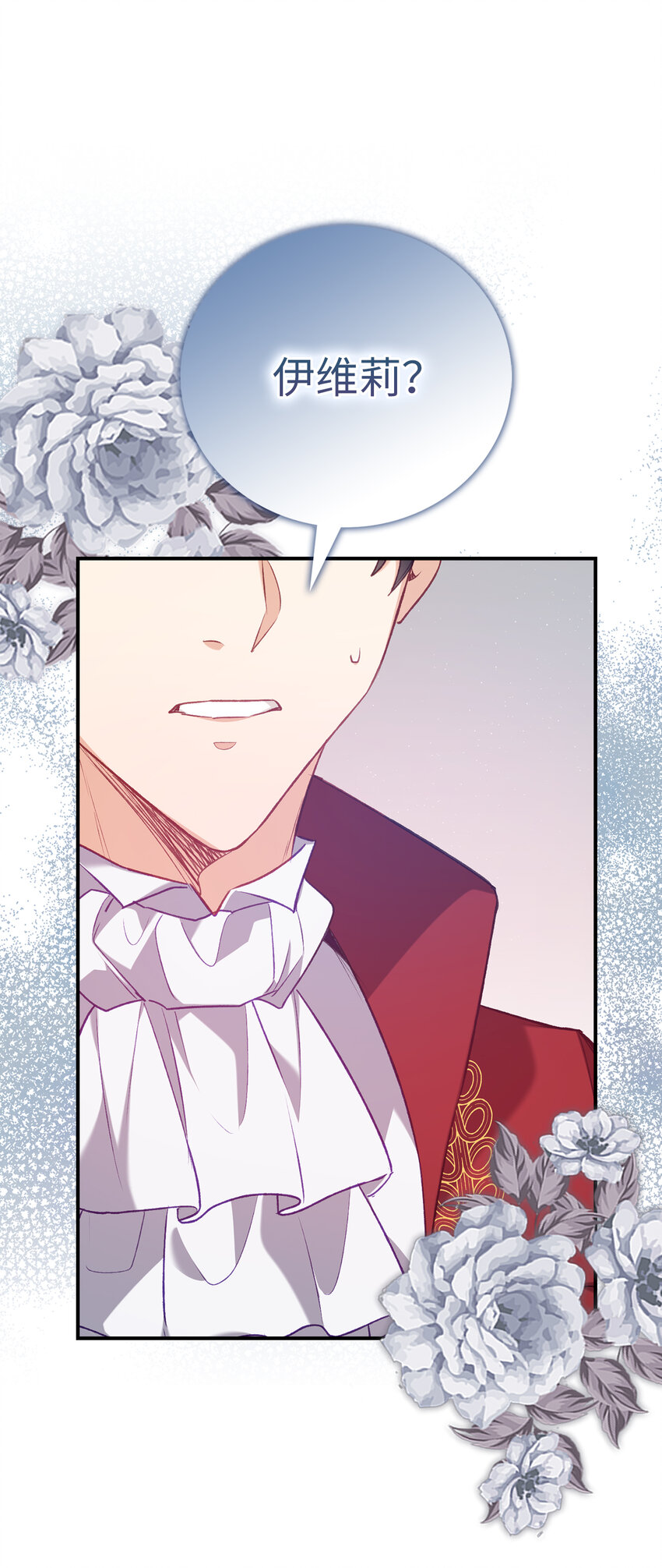 序章 从哑巴人偶到伯爵的逆袭-第1话