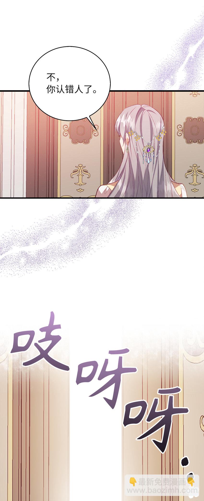 序章 从哑巴人偶到伯爵的逆袭-第1话