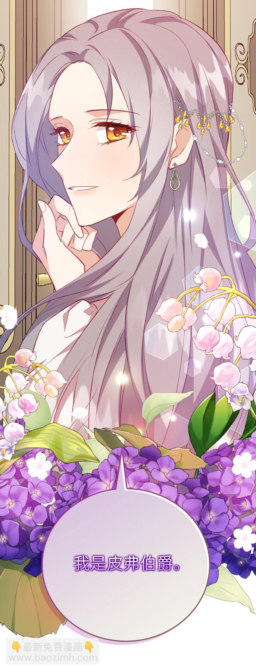 序章 从哑巴人偶到伯爵的逆袭-第1话