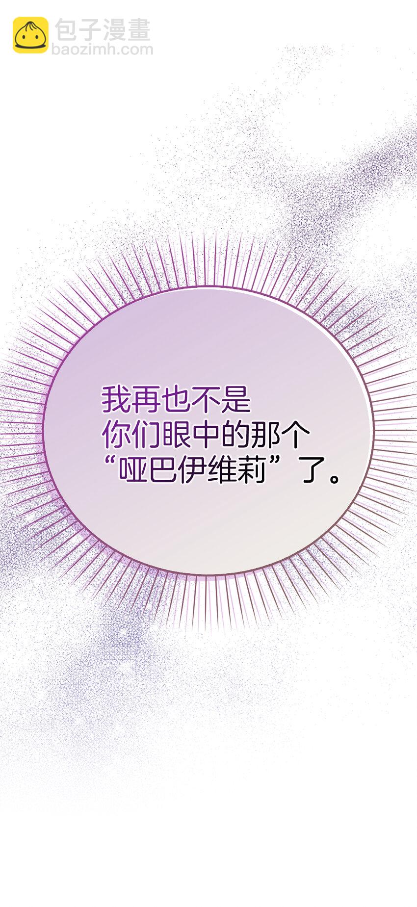 序章 从哑巴人偶到伯爵的逆袭-第1话