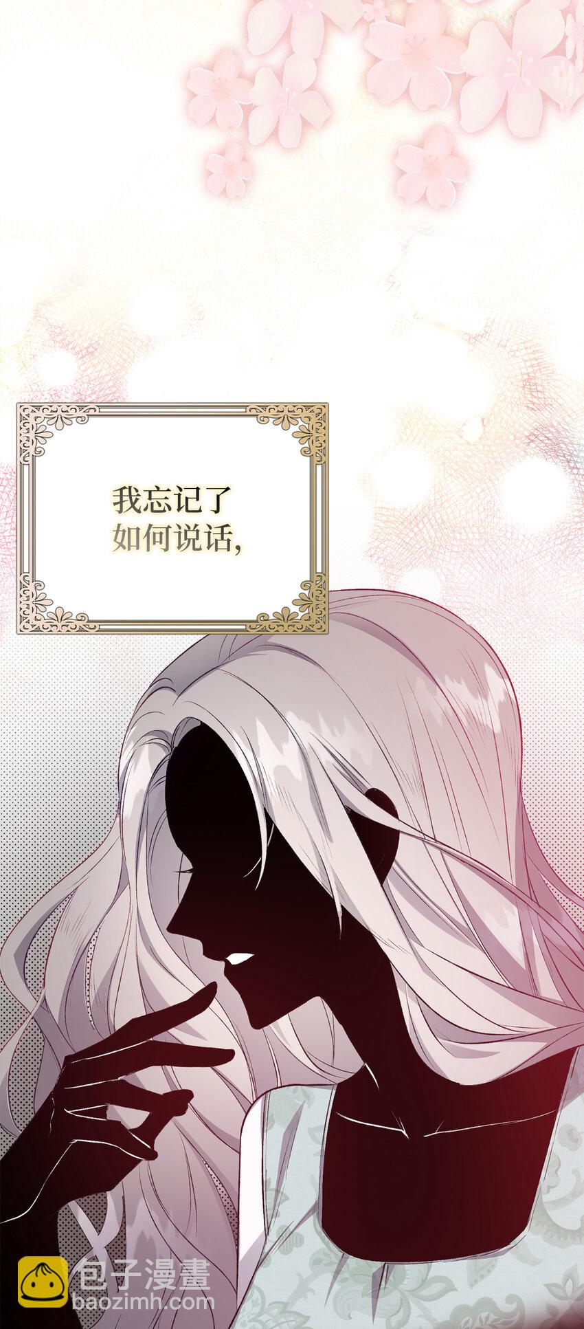 序章 从哑巴人偶到伯爵的逆袭-第1话