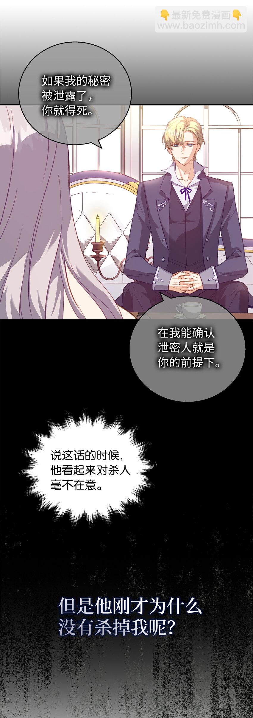 10 卑劣的父亲(1/2)-第11话