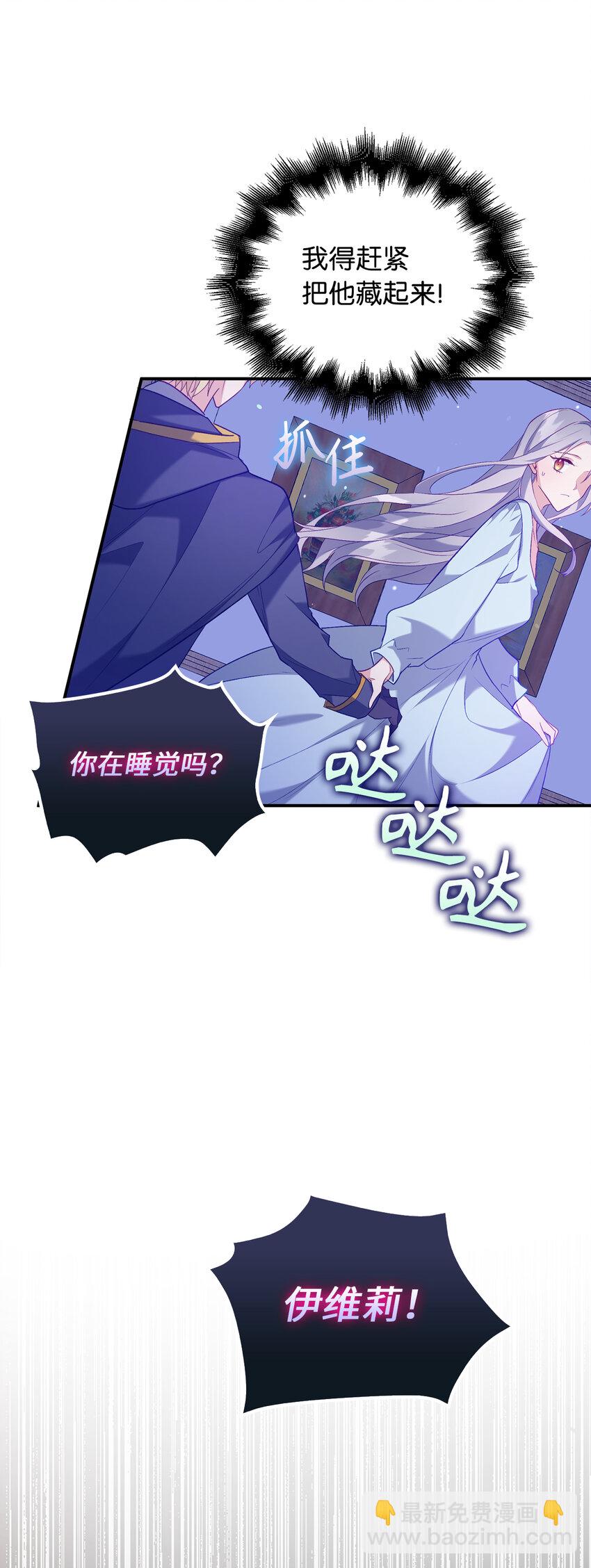 10 卑劣的父亲(1/2)-第11话