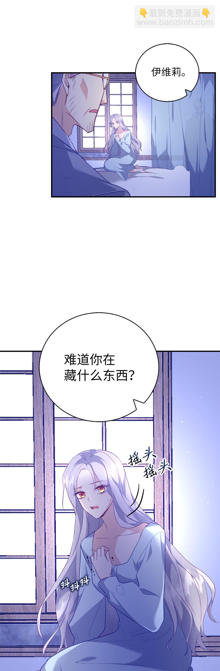 10 卑劣的父亲(1/2)-第11话