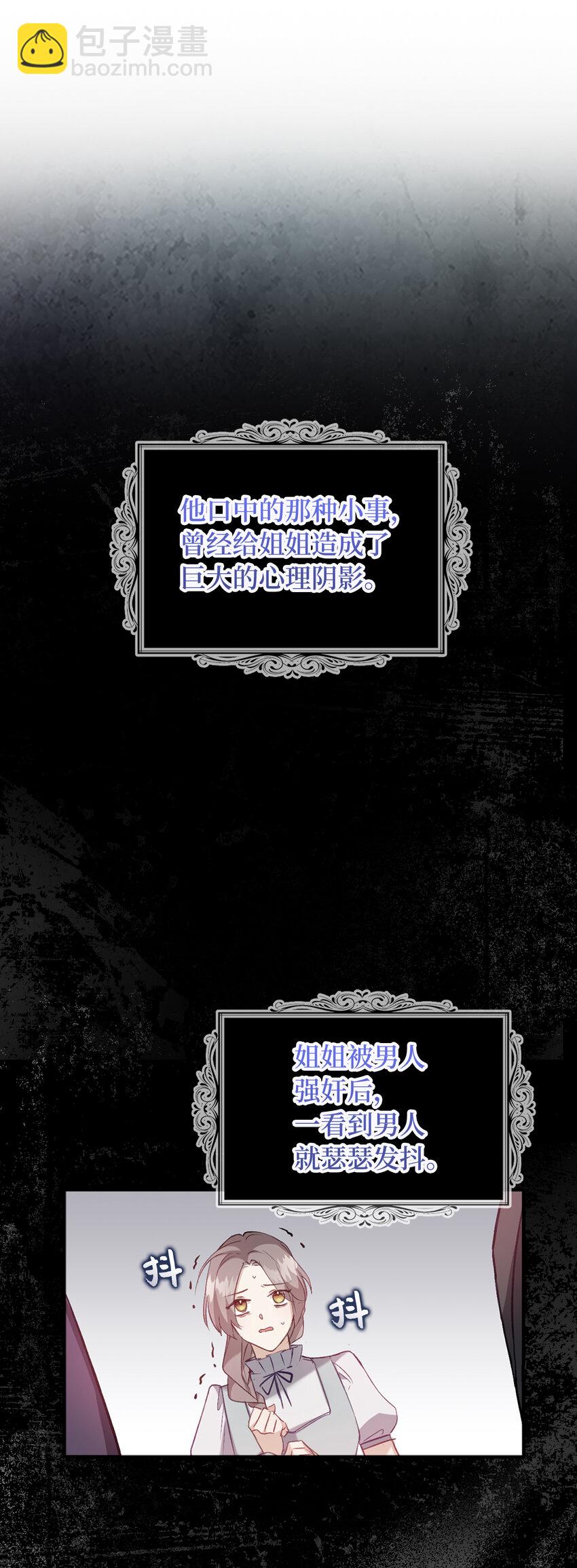 10 卑劣的父亲(1/2)-第11话