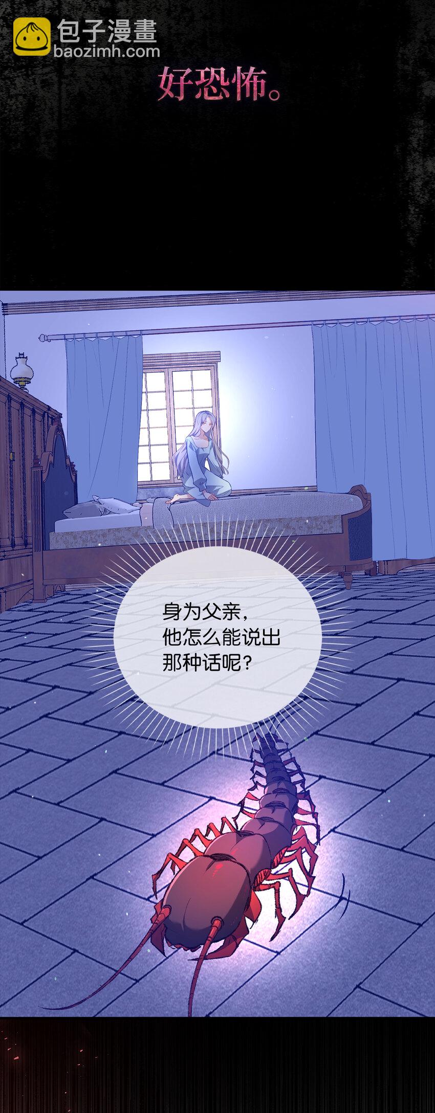 10 卑劣的父亲(1/2)-第11话