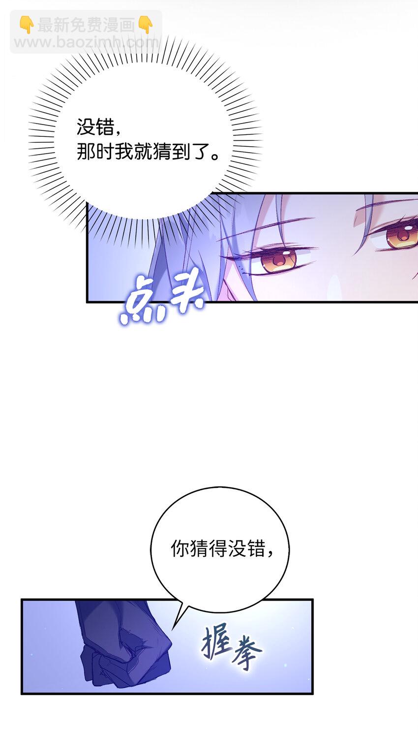 10 卑劣的父亲(1/2)-第11话