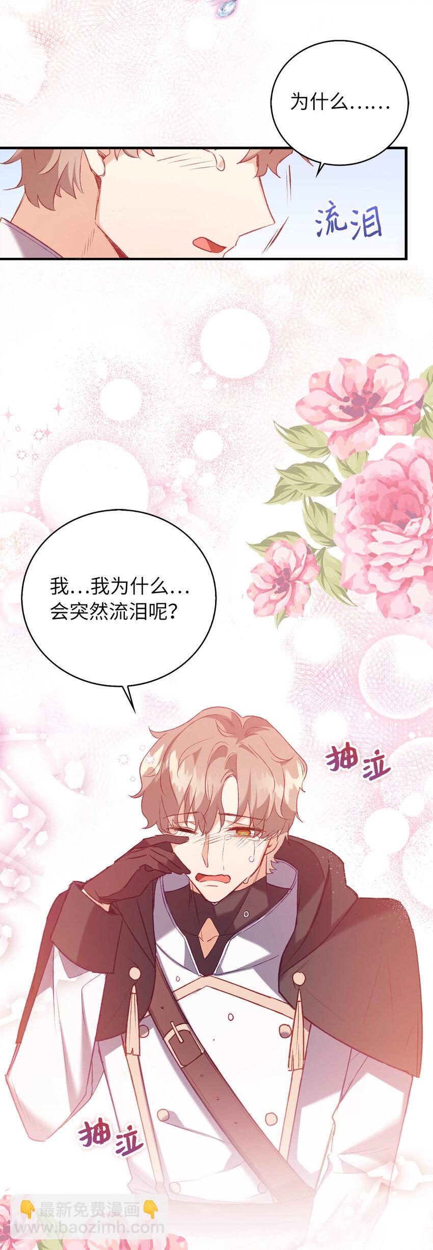 12 你愿意做我的主人吗-第13话