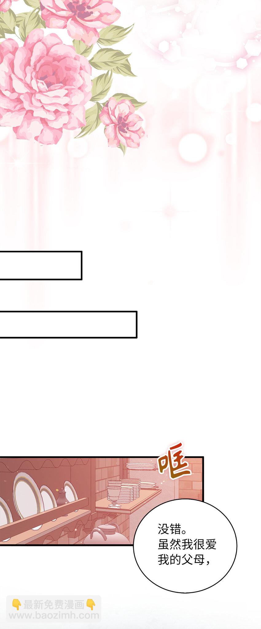 12 你愿意做我的主人吗-第13话