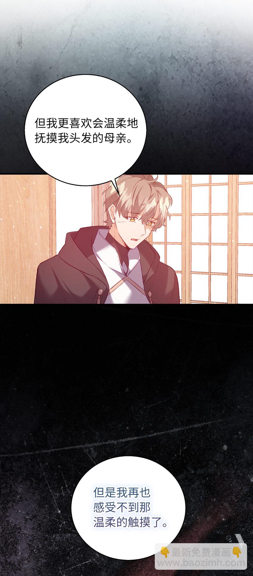 12 你愿意做我的主人吗-第13话