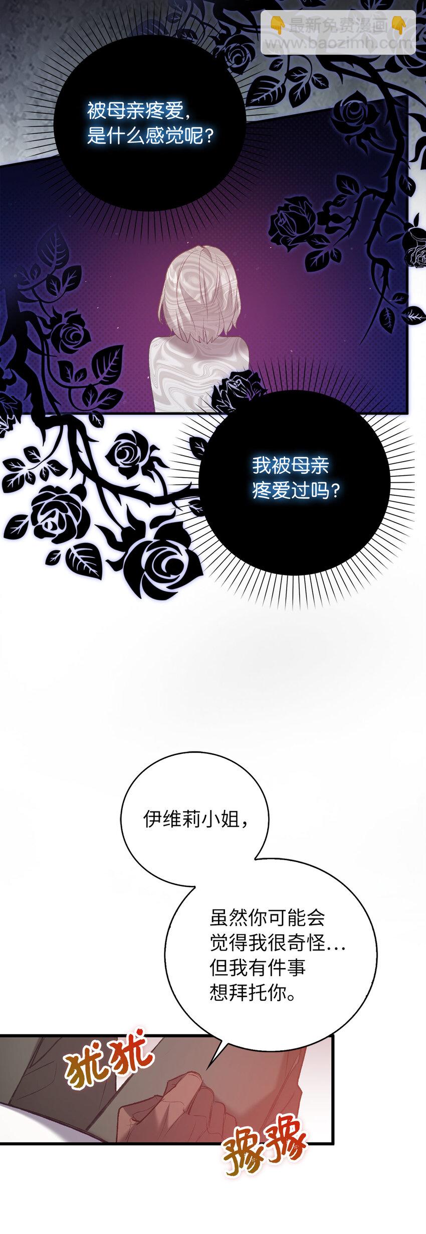 12 你愿意做我的主人吗-第13话