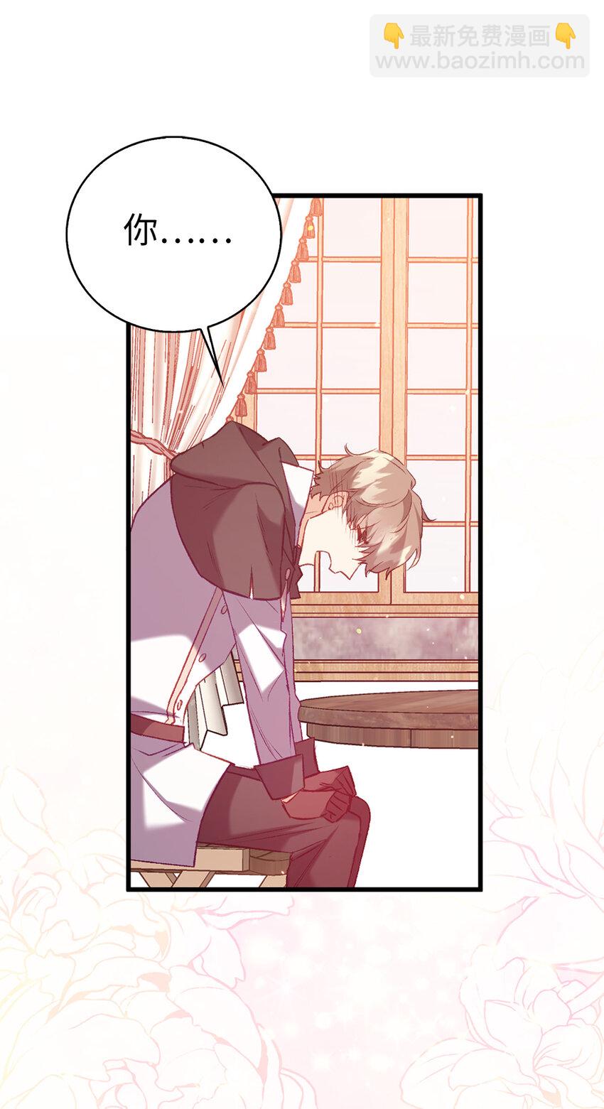 12 你愿意做我的主人吗-第13话