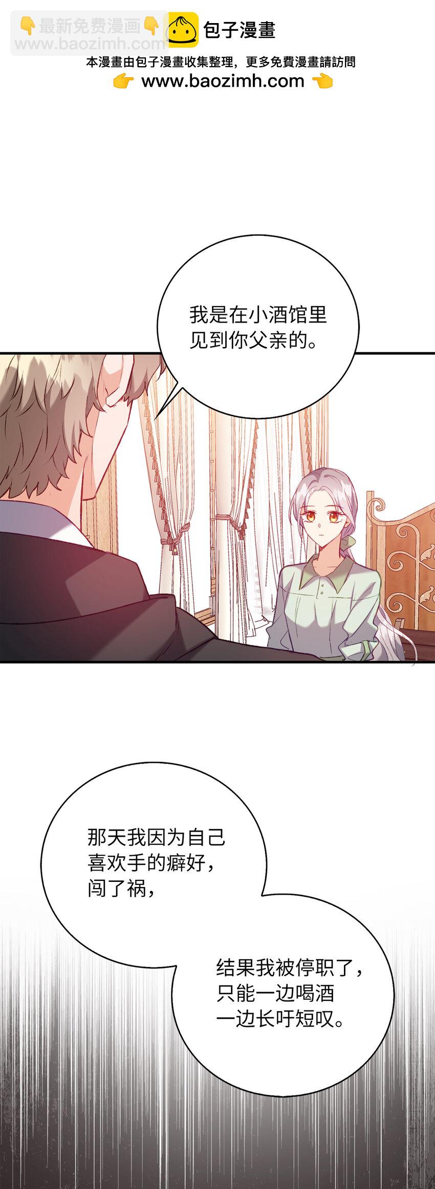 12 你愿意做我的主人吗-第13话