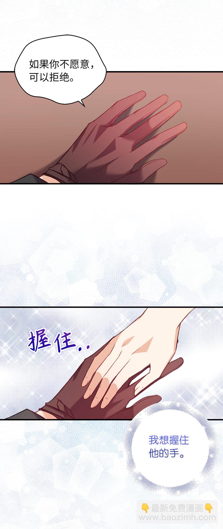 12 你愿意做我的主人吗-第13话