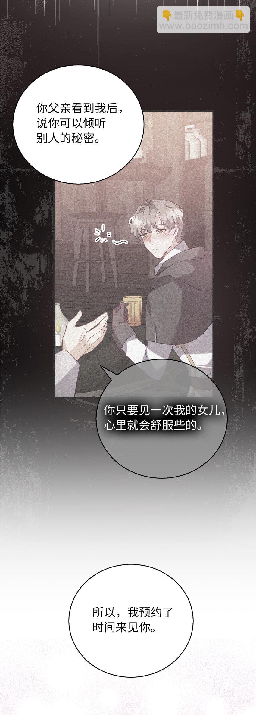 12 你愿意做我的主人吗-第13话