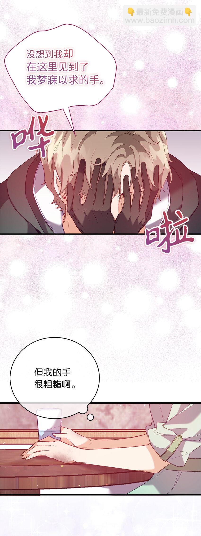 12 你愿意做我的主人吗-第13话