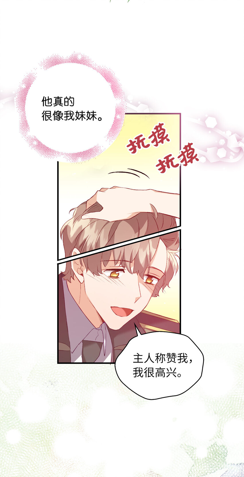 12 你愿意做我的主人吗-第13话