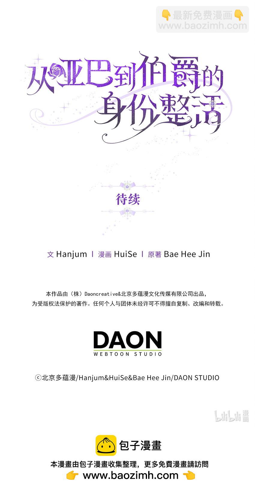 12 你愿意做我的主人吗-第13话