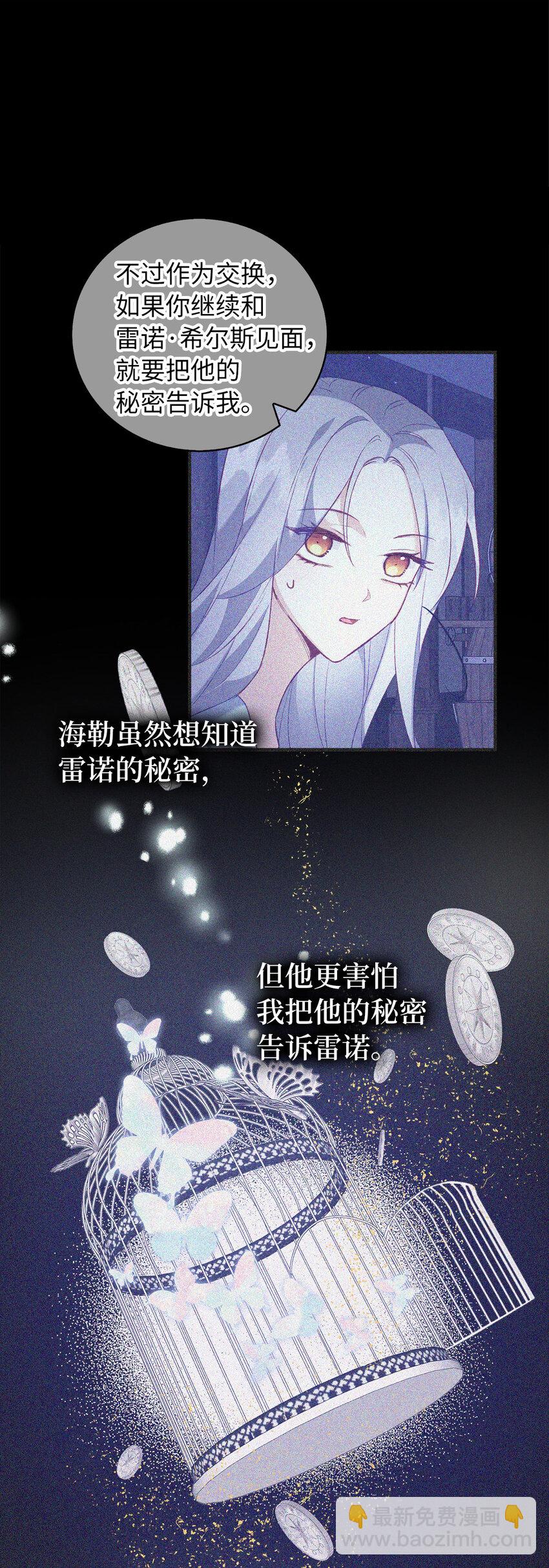 14 公爵的舞伴-第15话