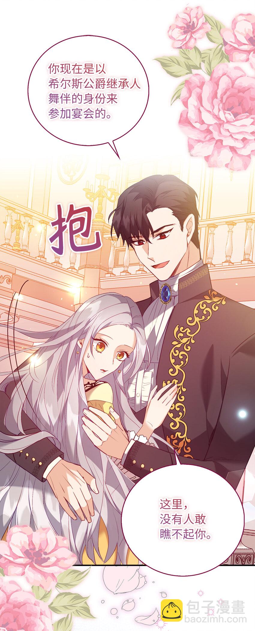 14 公爵的舞伴-第15话