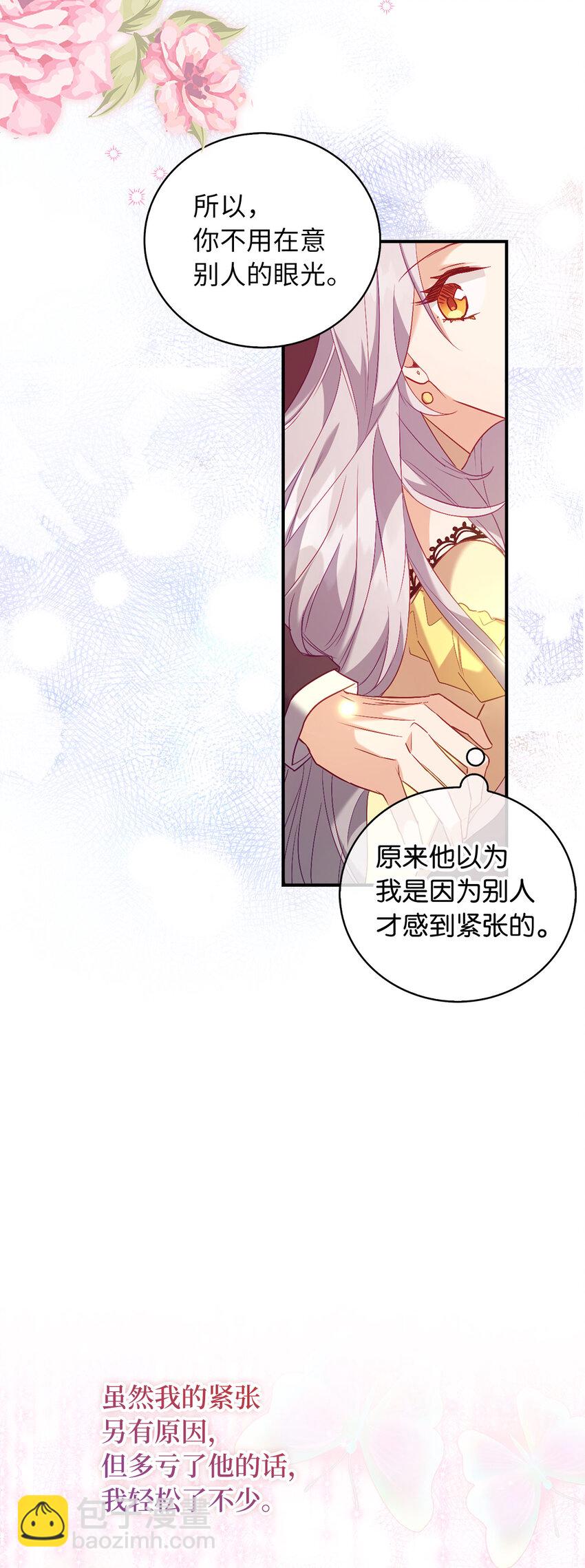 14 公爵的舞伴-第15话