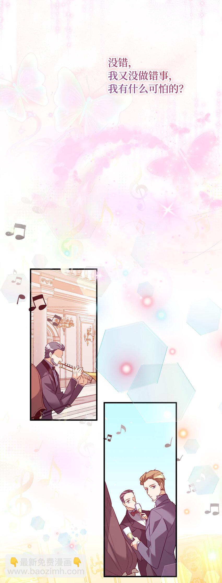 14 公爵的舞伴-第15话