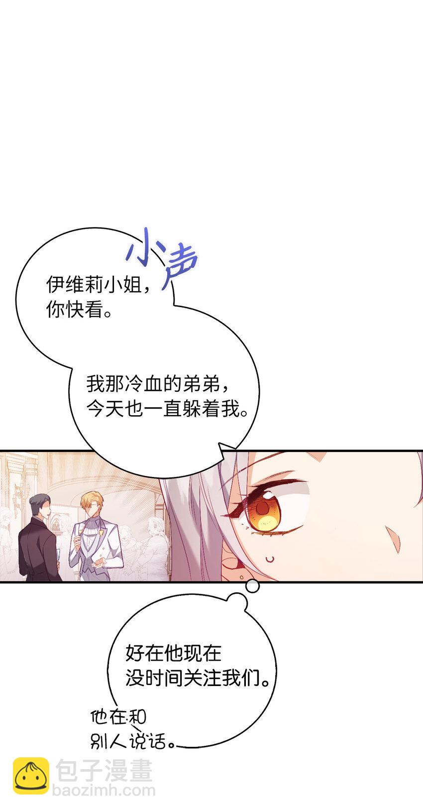 14 公爵的舞伴-第15话