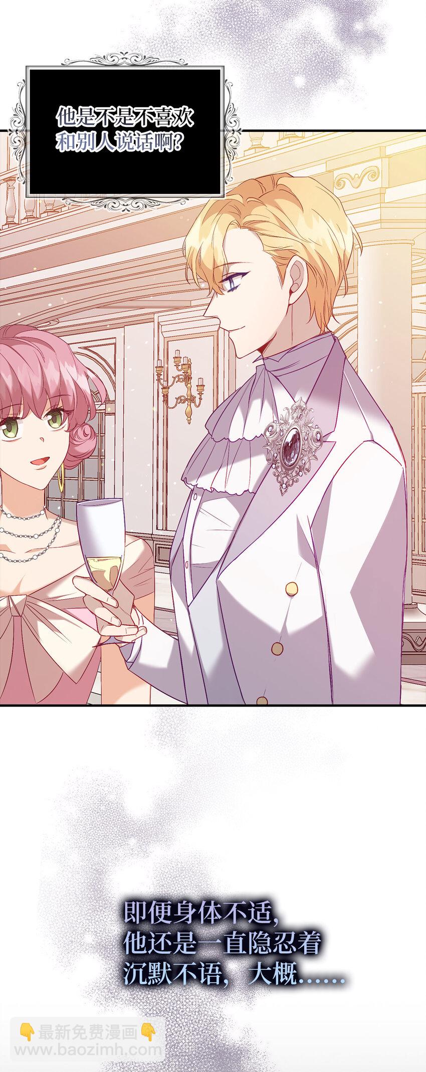 14 公爵的舞伴-第15话