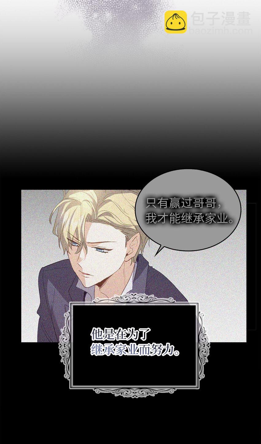 14 公爵的舞伴-第15话