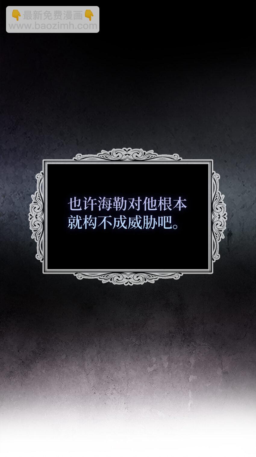 14 公爵的舞伴-第15话