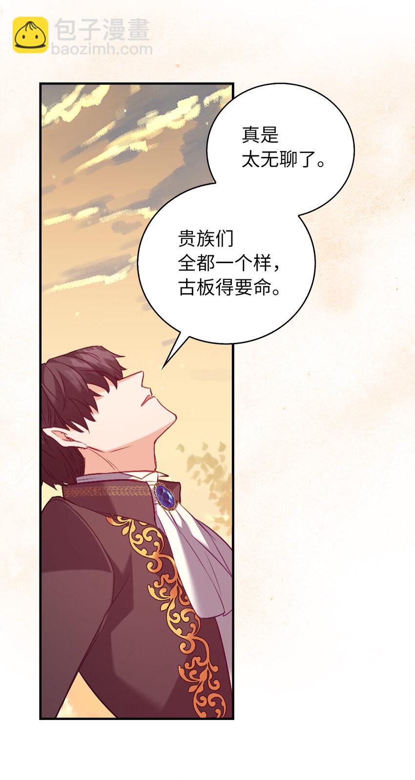 14 公爵的舞伴-第15话