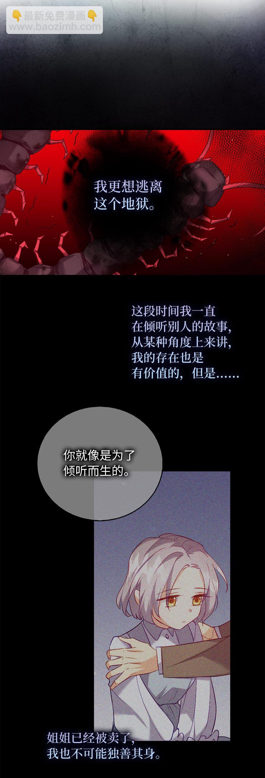 14 公爵的舞伴-第15话