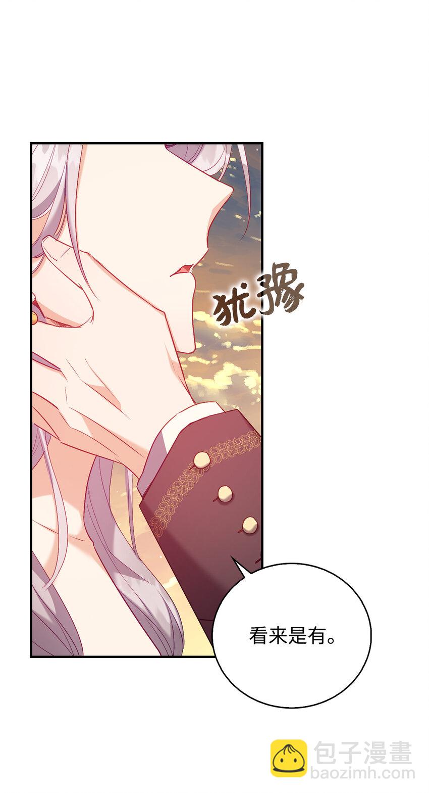 14 公爵的舞伴-第15话