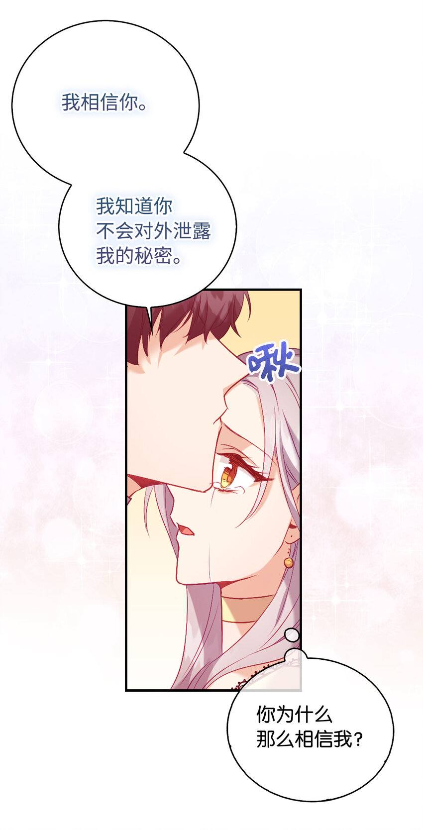 14 公爵的舞伴-第15话