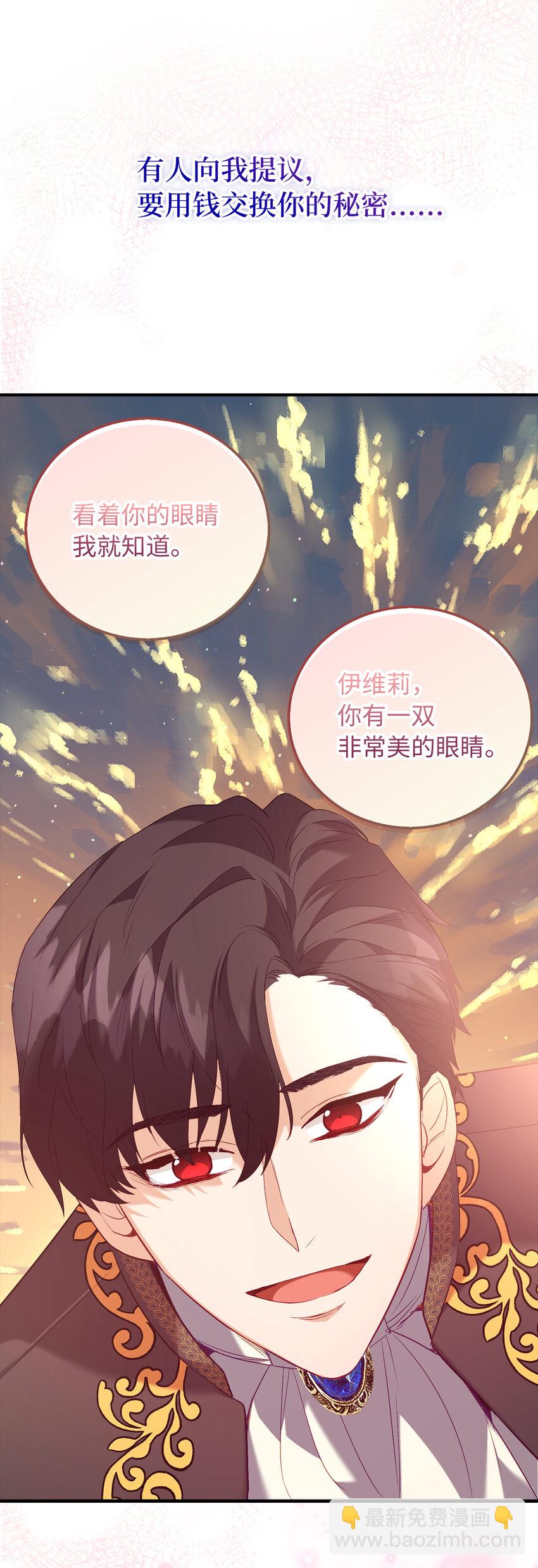 14 公爵的舞伴-第15话