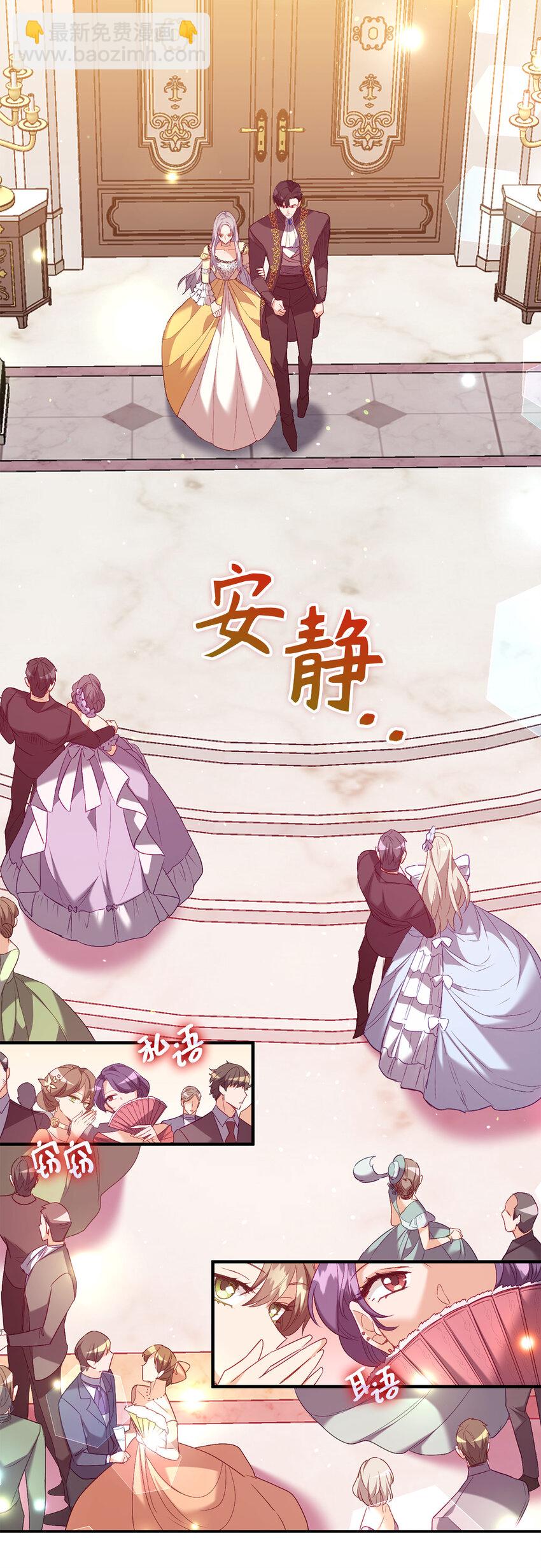 14 公爵的舞伴-第15话