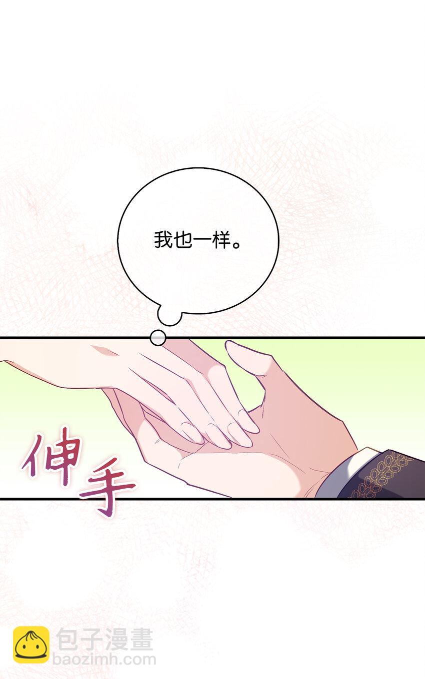 16 他是在表白吗-第17话