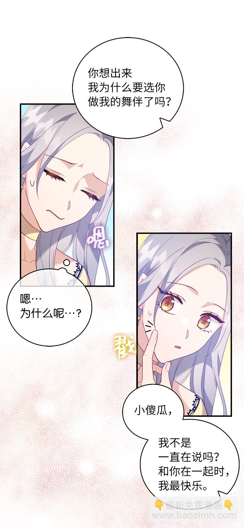 16 他是在表白吗-第17话