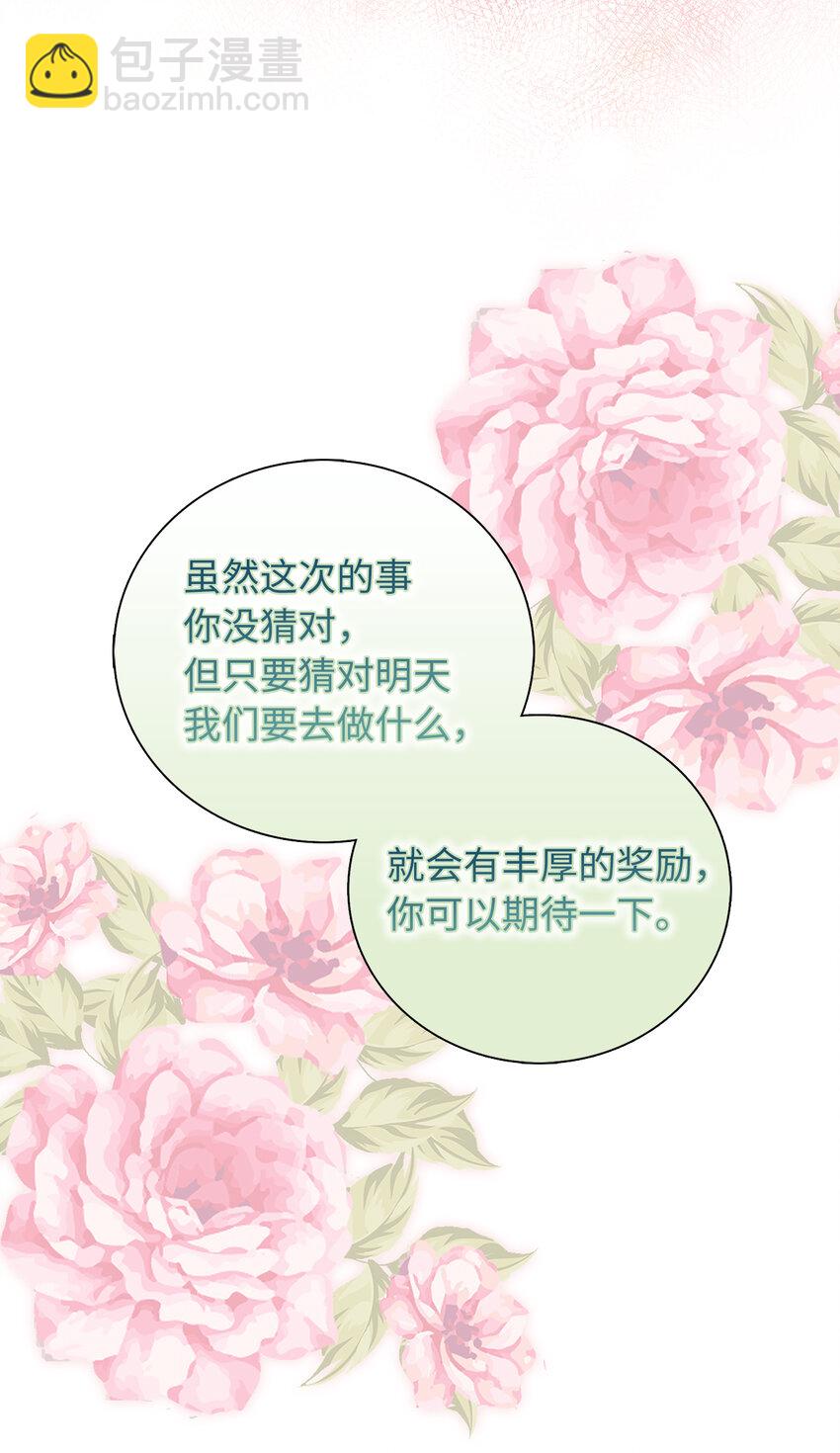 16 他是在表白吗-第17话