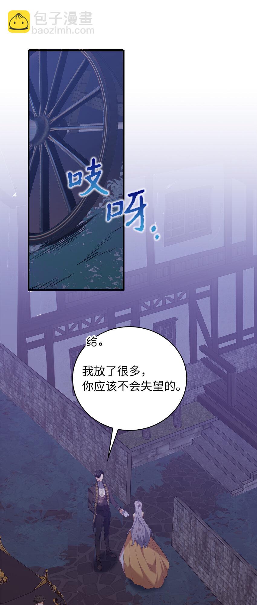 16 他是在表白吗-第17话