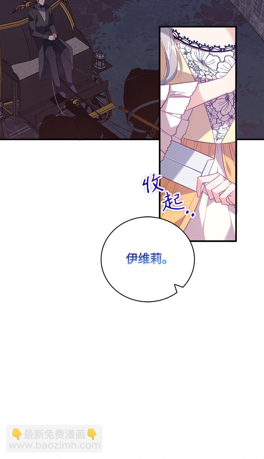 16 他是在表白吗-第17话