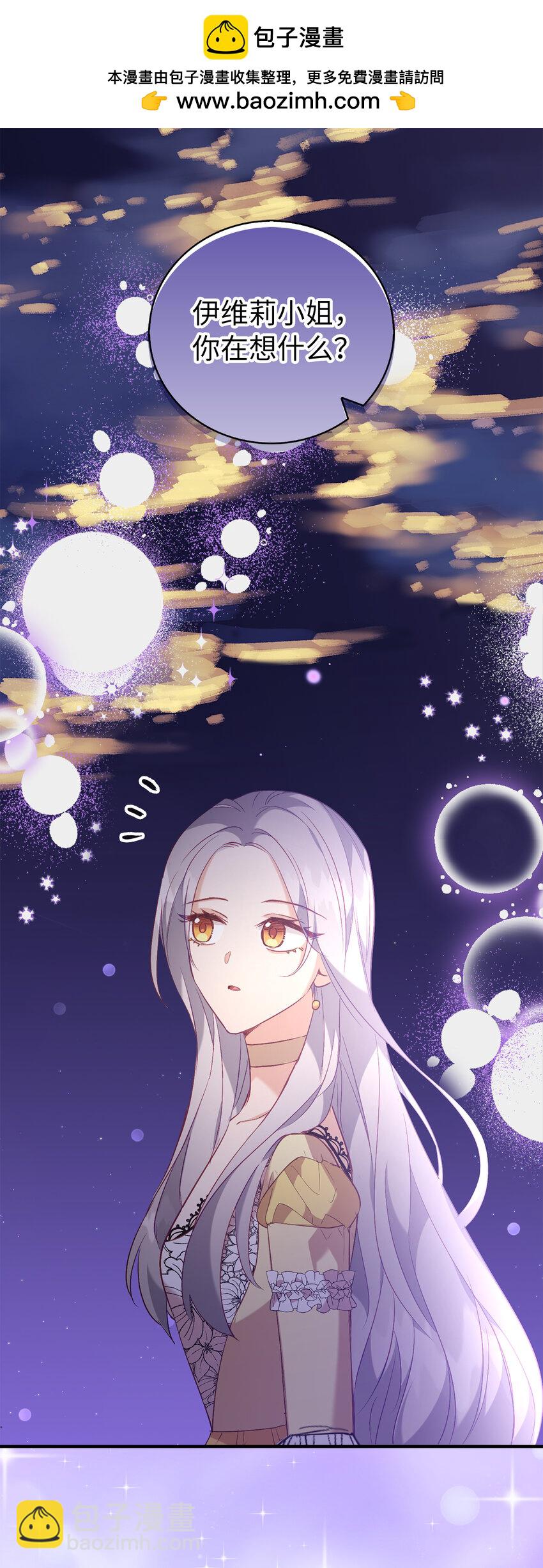 16 他是在表白吗-第17话