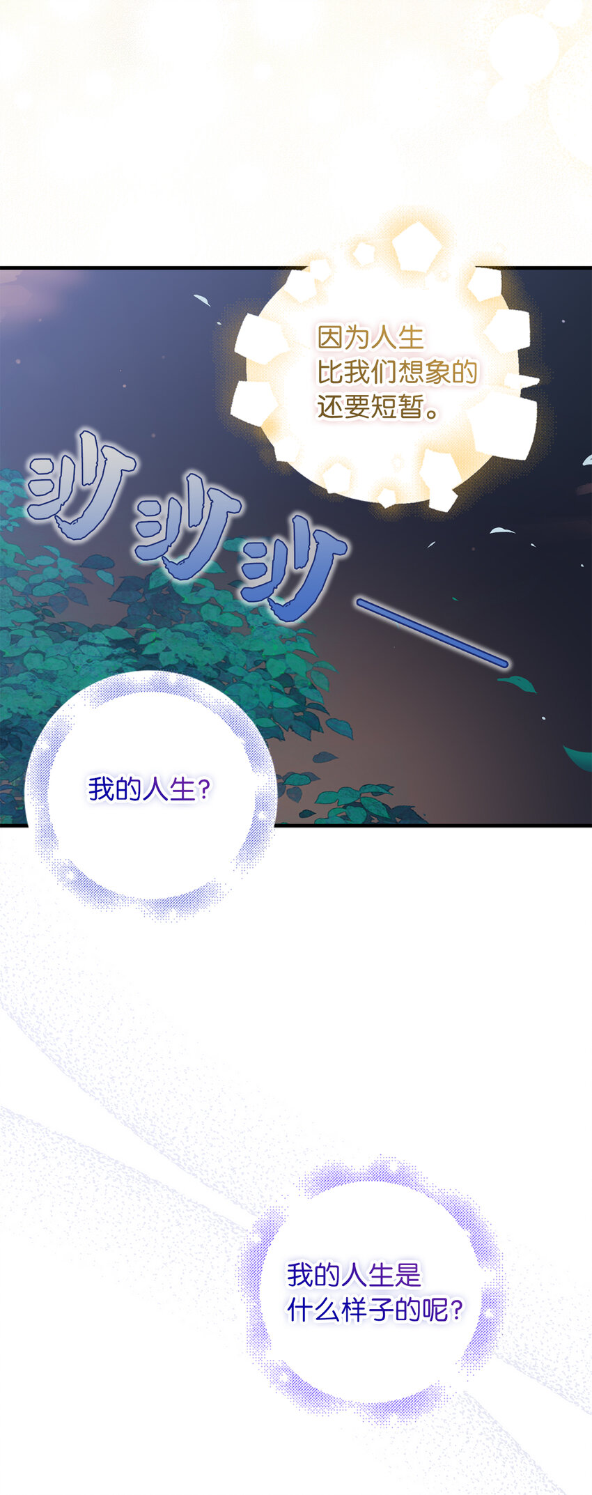 16 他是在表白吗-第17话