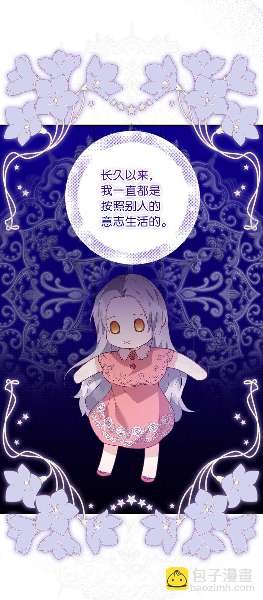 16 他是在表白吗-第17话