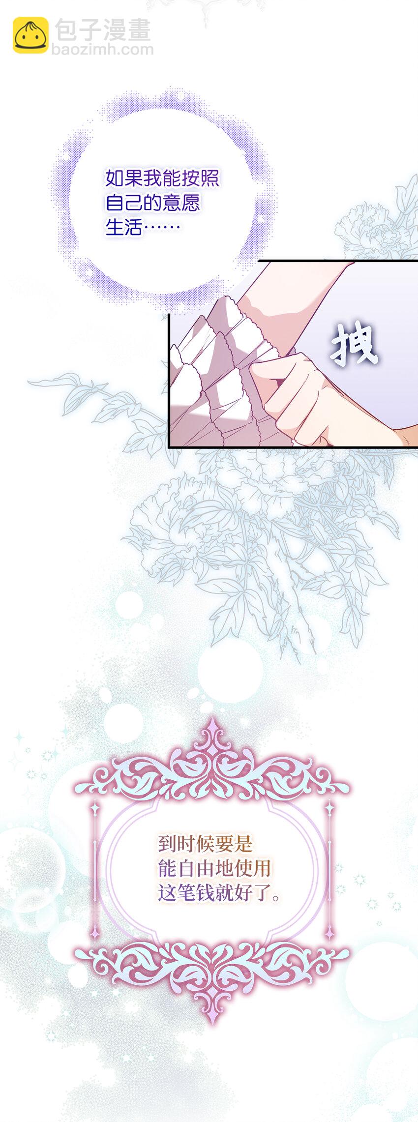 16 他是在表白吗-第17话