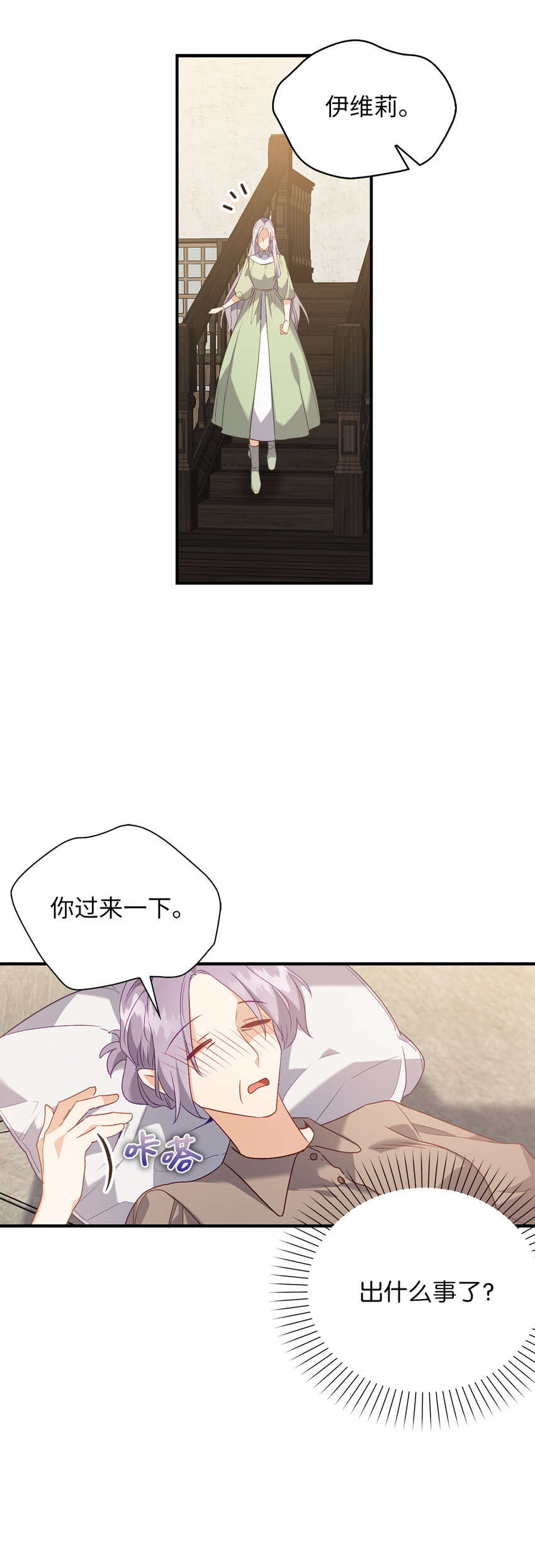 16 他是在表白吗-第17话