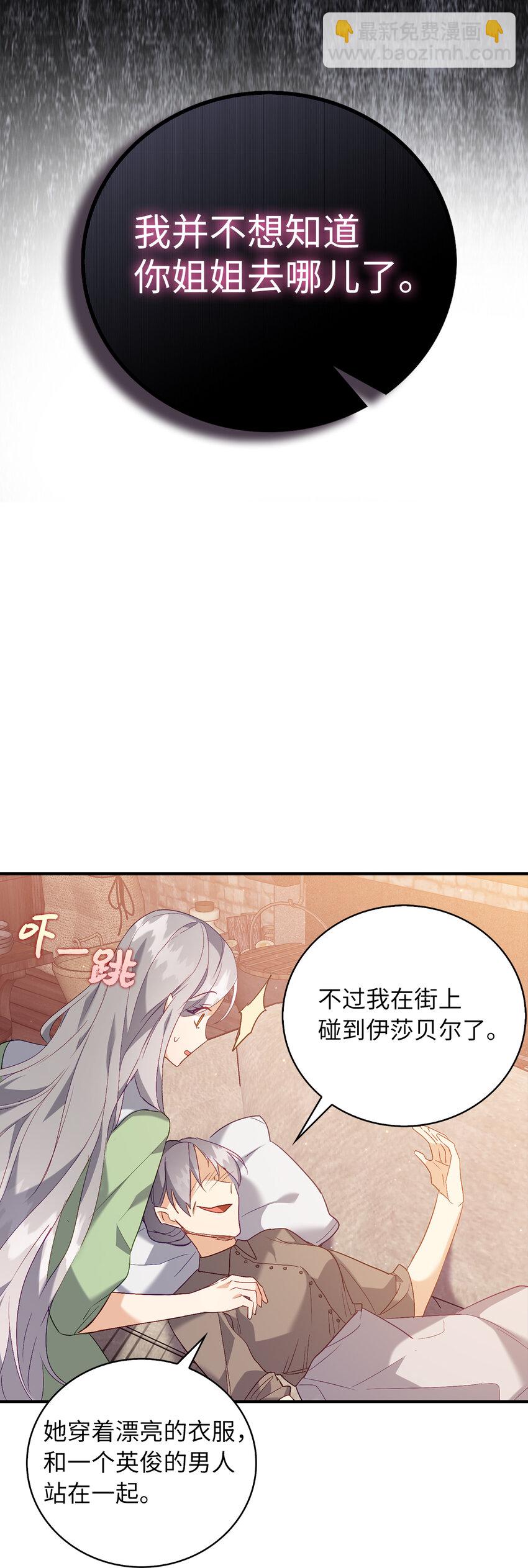 16 他是在表白吗-第17话