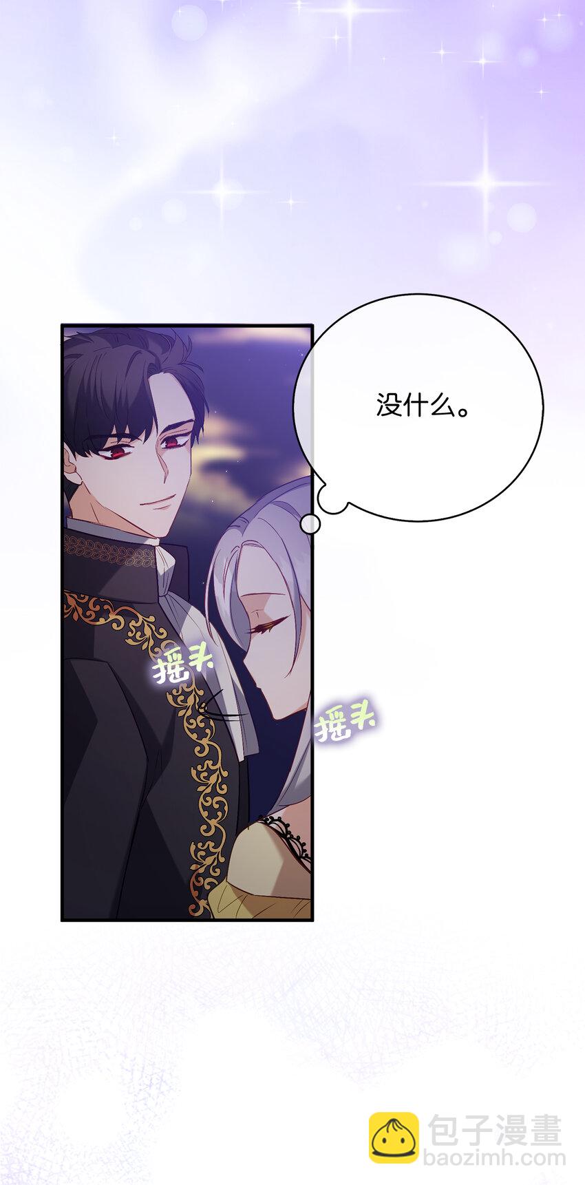 16 他是在表白吗-第17话